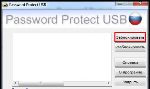 Как поставить пароль на папку разными способами